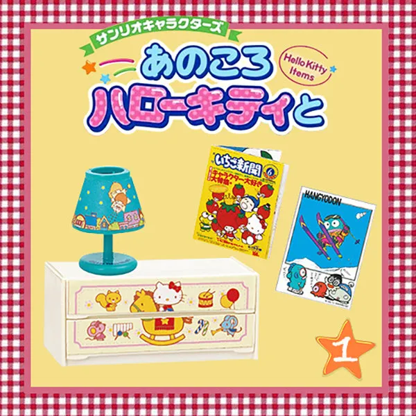 Rare 2017 Re-Ment Sanrio Hello Kitty Items Room (Sold Individually) <Free Shipping>