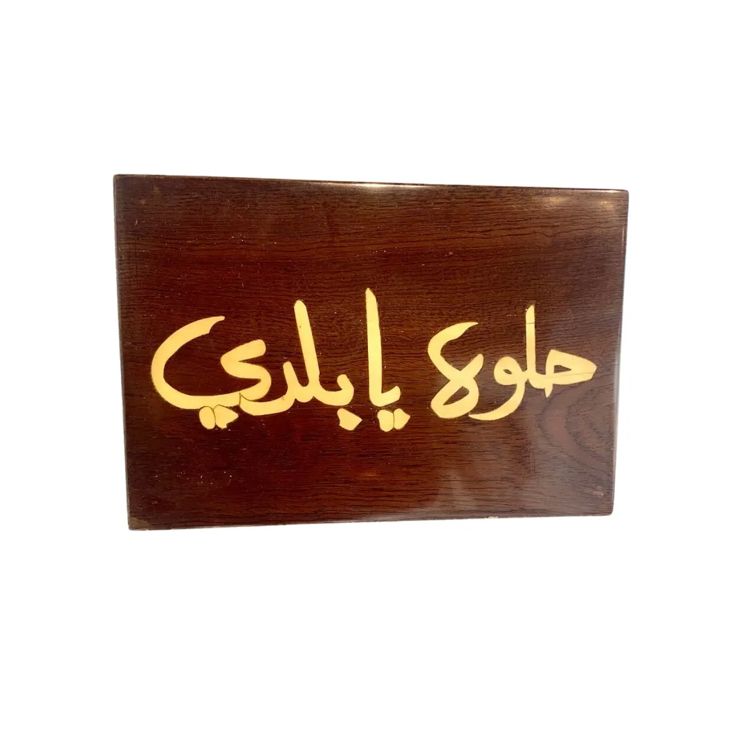 The Khan - Helwa Ya Baladi Wooden Clutch